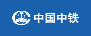 千也新材合作伙伴-中国中铁(图1)
