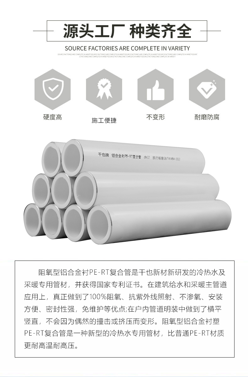 铝合金衬塑PE-RT复合管(图2)