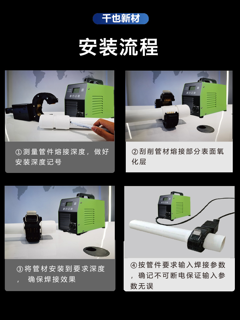 PSP电磁熔焊机(图10)