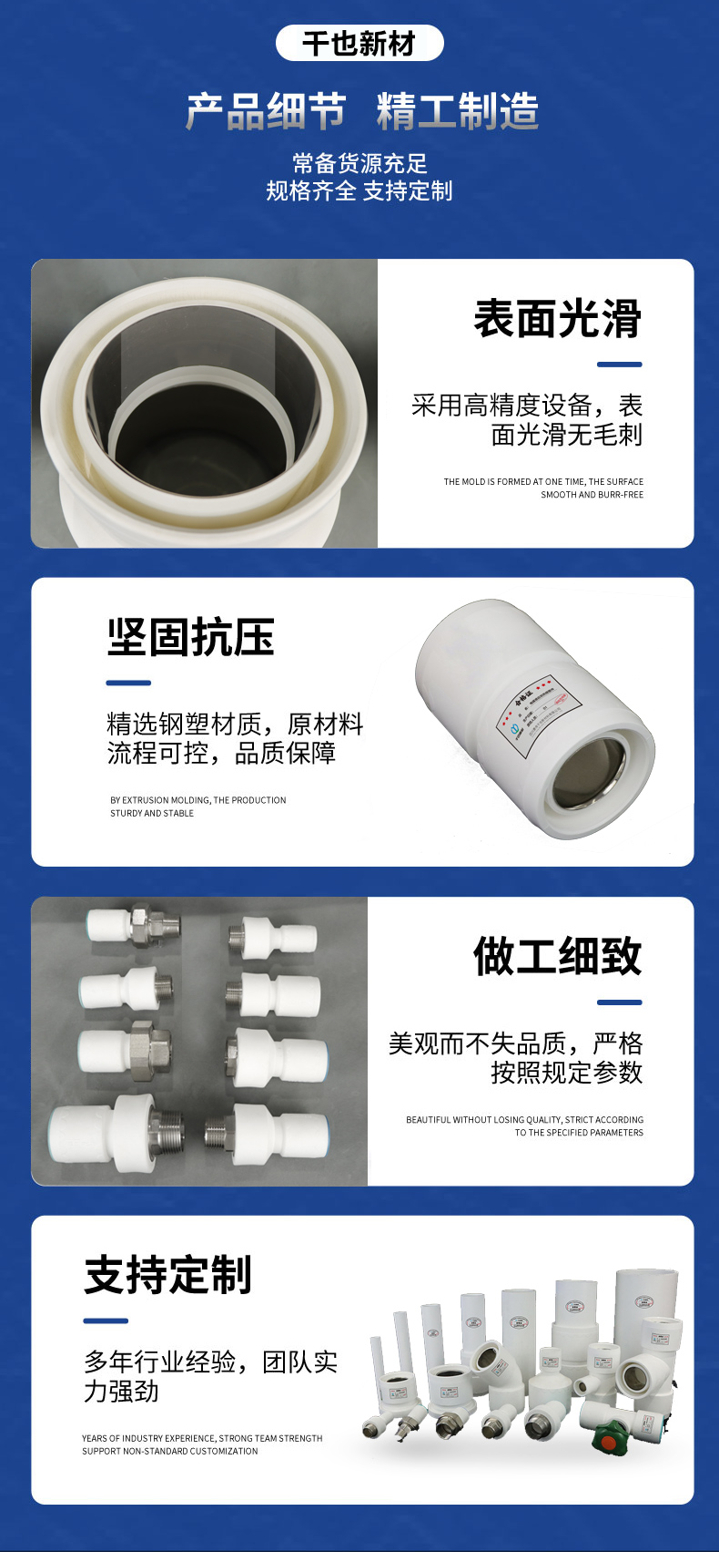 电磁熔管件(图5)