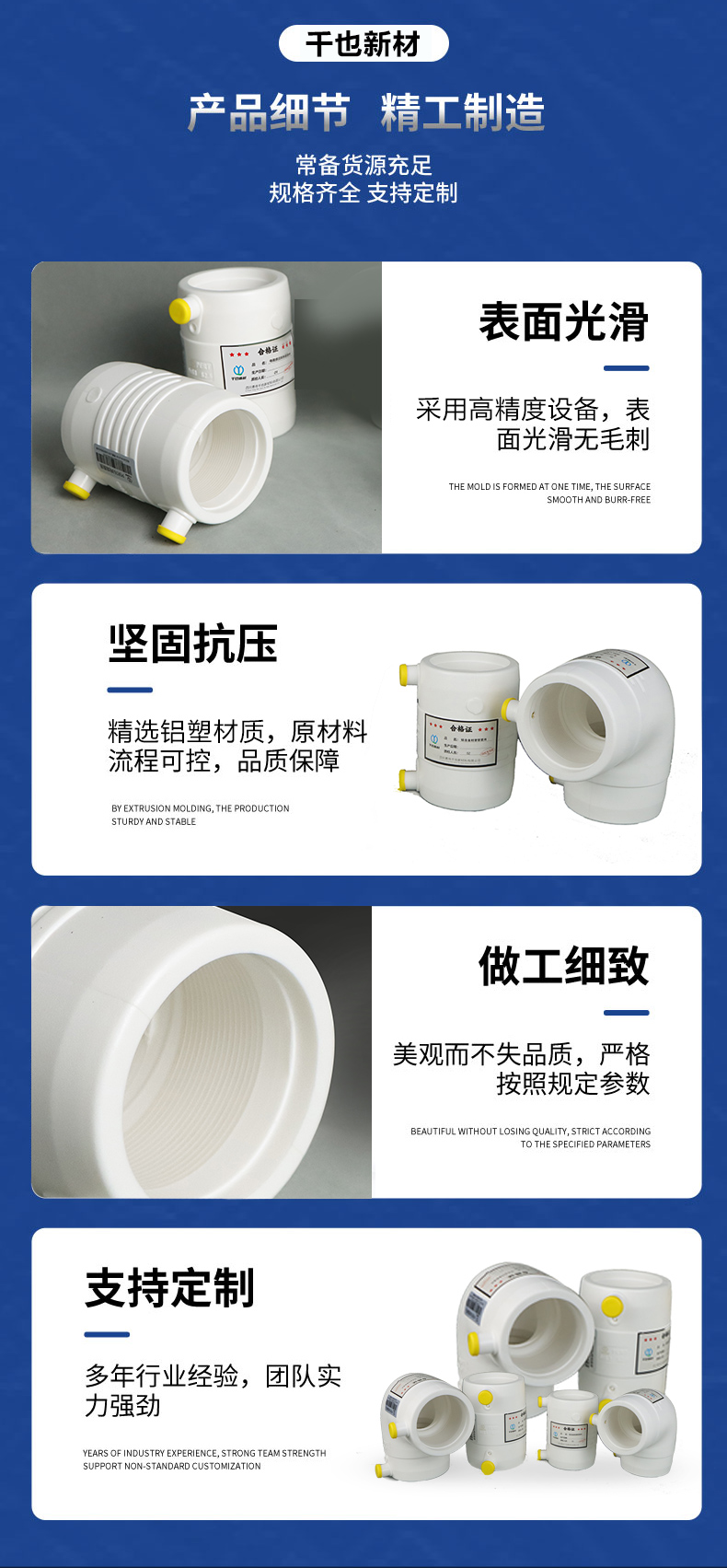 铝合金衬塑PE-RT复合管管件(图5)