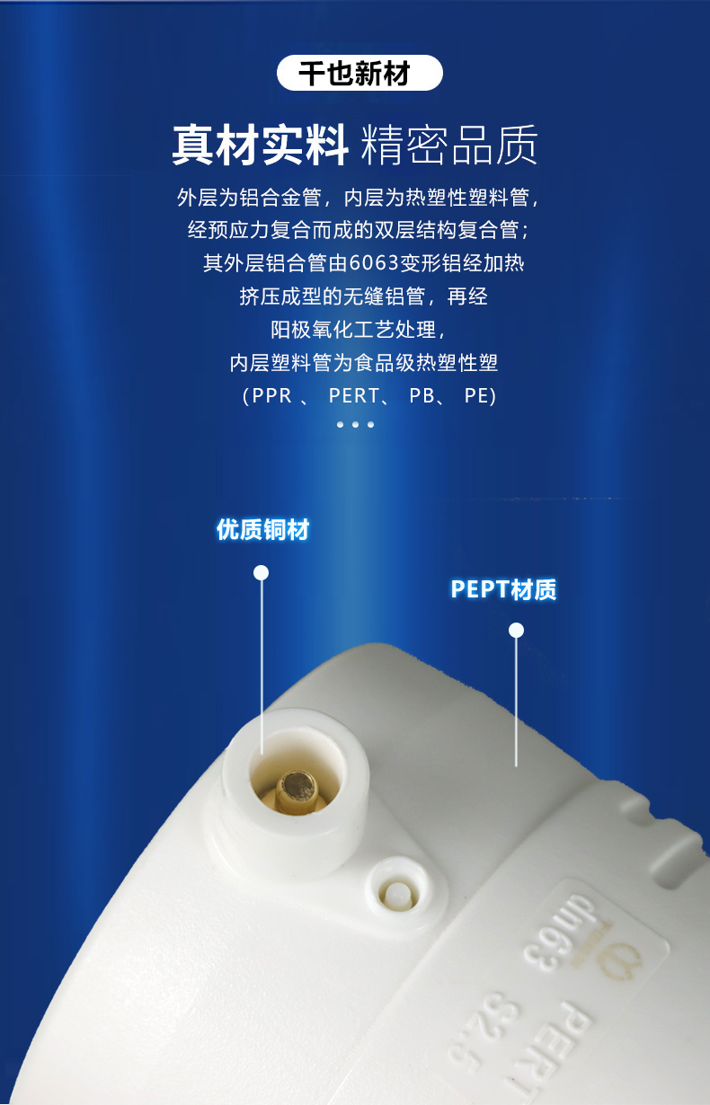 铝合金衬塑PE-RT复合管管件(图3)