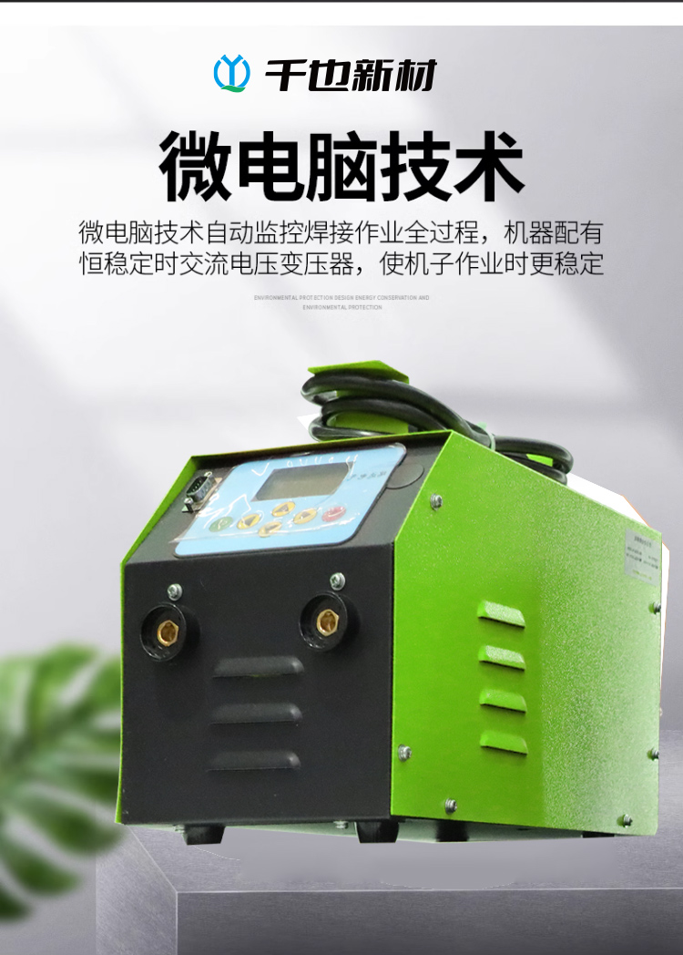 电熔焊机(图6)