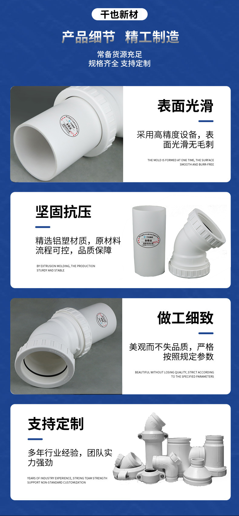 超静音排水管管件(图5)