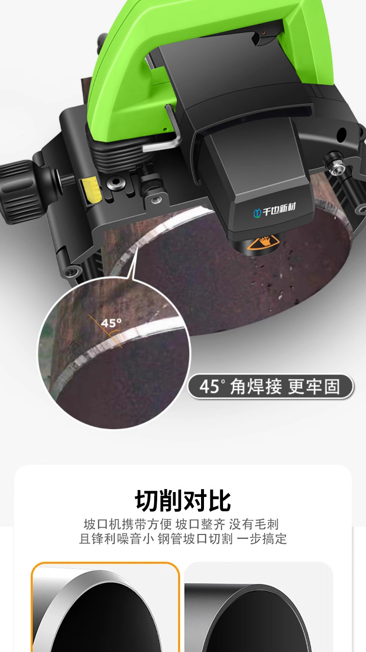 ​圆管坡口机(图8)