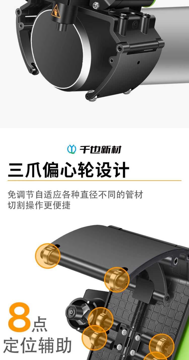 ​圆管坡口机(图10)