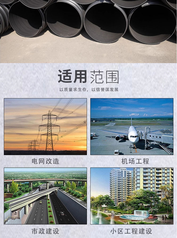 PE钢带螺旋缠绕管(图6)