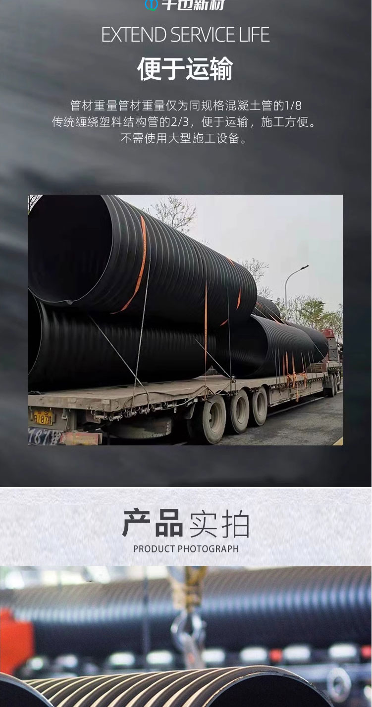 PE钢带螺旋缠绕管(图4)