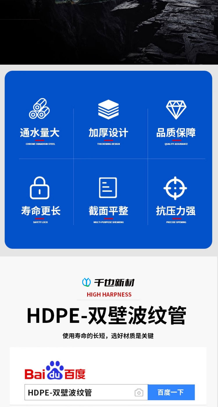 HDPE双壁波纹管(图2)